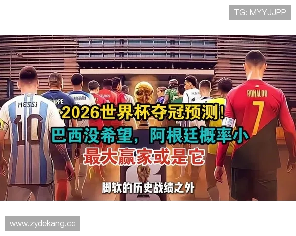 2026世界杯球员装备违规如何处罚