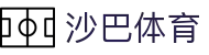 沙巴官网首页_沙巴(中国)